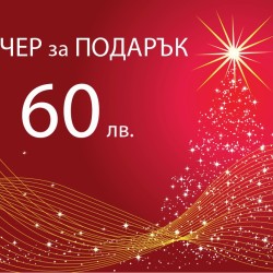 VOUCHER 60lv VOUCHER 60lv